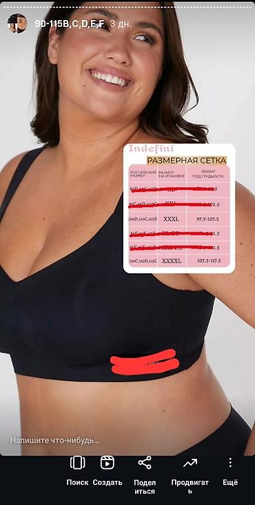Бюстгальтеры: Белье +SIZE BIG SIZE большие размеры производство сербия 🇷🇸 большие — 20