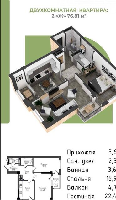 дешевые квартиры в оше: 2 комнаты, 77 м², Элитка, 8 этаж