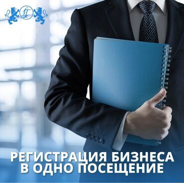 адвокат в бишкеке: Юридические услуги | Административное право, Гражданское право, Земельное право | Консультация, Аутсорсинг at lalafo.kg адвокат в бишкеке: Юридические услуги | Административное право, Гражданское право, Земельное право | Консультация, Аутсорсинг