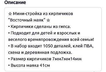 Игрушки: ☆Наборы мини-стройка из кирпичиков • Кирпичики сделаны из гипса. • at lalafo.kg — 3 Игрушки: ☆Наборы мини-стройка из кирпичиков • Кирпичики сделаны из гипса. • — 3