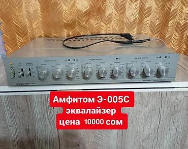 Усилители звука: Б/у, Домашний, 50 Вт, Класс: AB, Каналов: 4 — 9