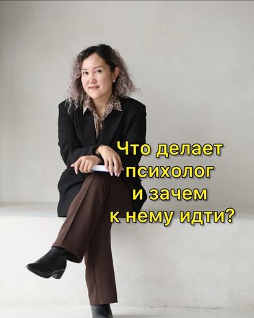 фото переводчик с английского на русский: Многие думают, что психолог — это человек, который просто «даёт
