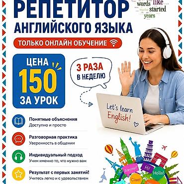 орус тил курсу: Англис тили курстары, Онлайн, Сертификат берилет — 1