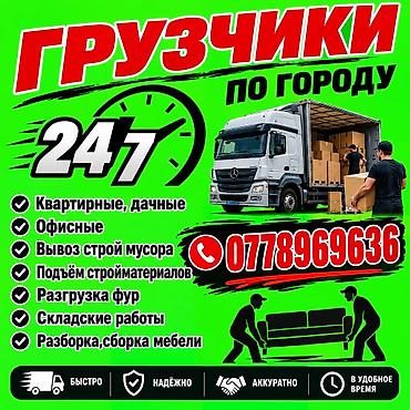 Грузчик. 3-5 лет опыта