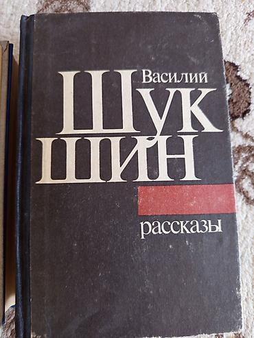 еротика кыргыз: Роман, На русском языке, Б/у, Самовывоз, Платная доставка — 7