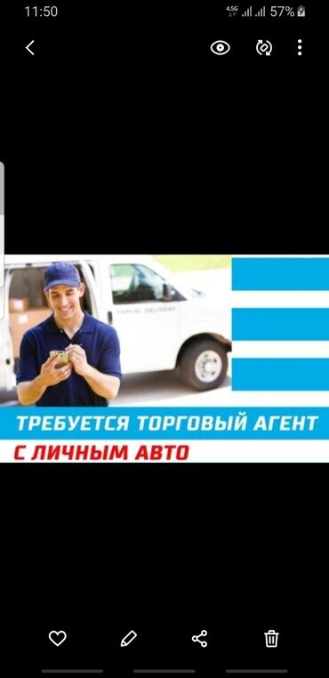 kfc бишкек доставка на дом в Кыргызстан | Красота и здоровье: Нужен вен агент возраст от 18 до 35 лет
График 5/2
 
Личное авто