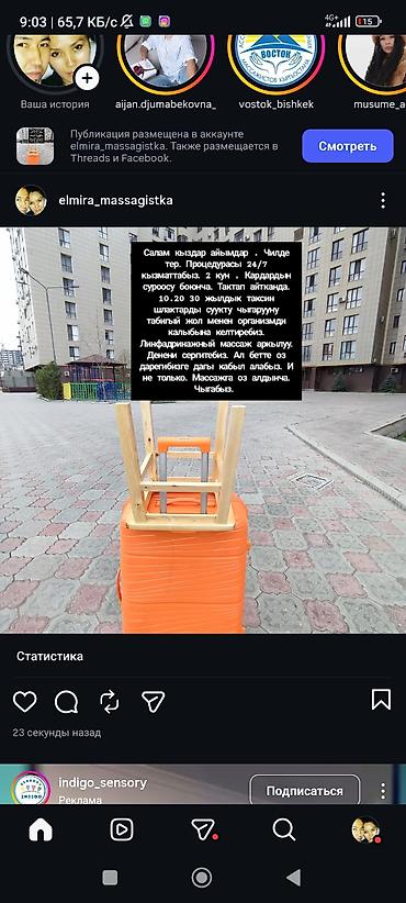 Массаж: Массаж — 9