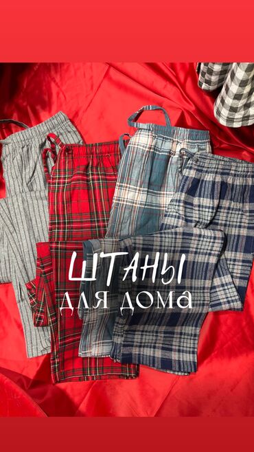 Женские брюки: Фланелевые штаны в клетку Тёплые, мягкие и очень уютные. Качественная — 1