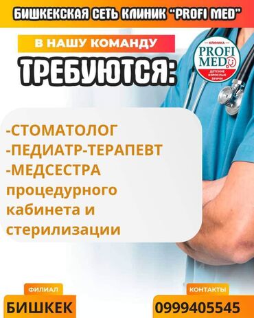 надом кара балта: Хочешь быть частью чего-то важного? Работать в сильной команде и