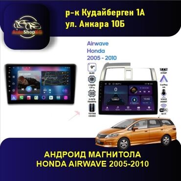 буферы на машину: Жаңы, Стандарттык эмес, 9 ", Android (камтылган ОС), 4 ГБ ОЭТ, 64 Гб ПЗУ