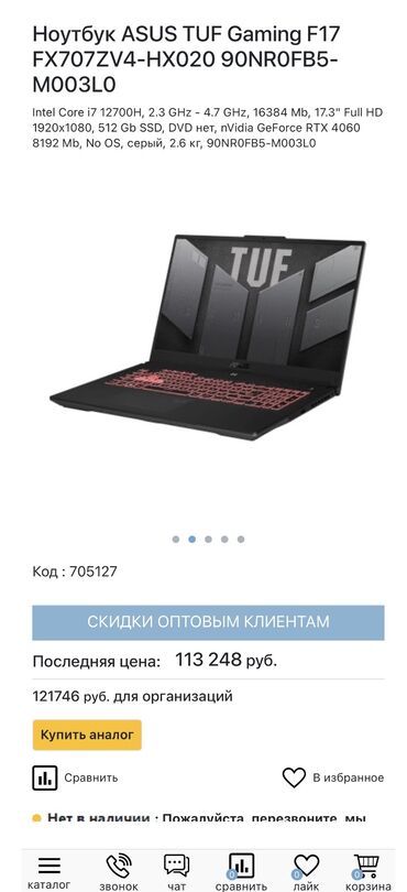 компьютеры домашние: Ноутбук, Asus, 32 ГБ ОЗУ, Intel Core i7, 17.3 ", Б/у, Для работы, учебы, память SSD