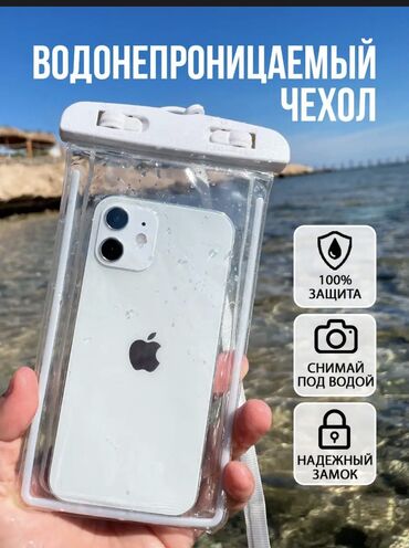 очки для плааание: 📱💦 Надёжная защита для твоего телефона в любых условиях! Окунись в мир