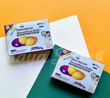 королевский: Королевские Волшебные Бобы 2024 NEW — Greater Magic Soybean Diet - — 1
