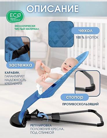 Оюнчуктар: ✨ счастливое детство доступное каждому! ✨ детский шезлонг-качалка — — 5
