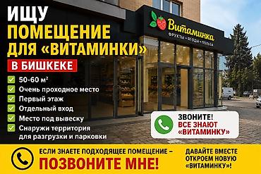 📍 Бишкек, нужна ваша помощь! Многие уже знают «Витаминку». Благодаря