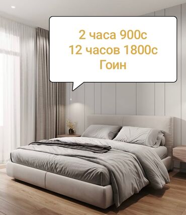 байтик квартира: 1 бөлмө, Душ кабинасы, Жаздык, жууркан-төшөк каптары, Кондиционер