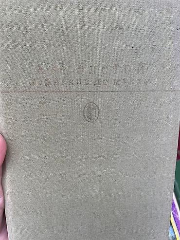 Другие книги и журналы: Книги! Классика / школьная программа 1. Н.В. Гоголь - Тарас Бульба — 9