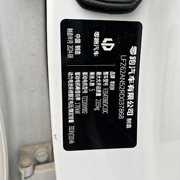 портер продайу: _*Leapmotor C10*_ Электрический кросовер ⚡ Запас хода: 530 км 📅 Жылы — 10