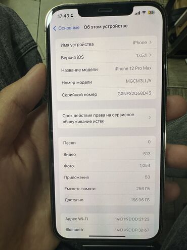 iphone 7 телефон: IPhone 12 Pro Max, Б/у, 256 ГБ, Золотой, Чехол, Коробка, 86 %
