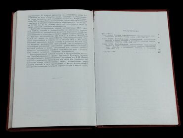 Digər kitablar və jurnallar: *1975* ci il. "" АПИ 50 лет "". Kitab Azərbaycan Qırmızı Əmək Bayrağı — 8