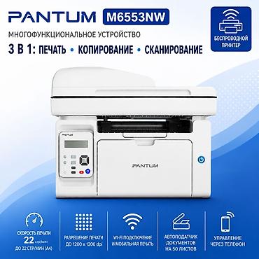 Принтеры: Лазерный принтер 3в1 МФУ Pantum с Wi-Fi Копирует Сканирует Печатает — 1