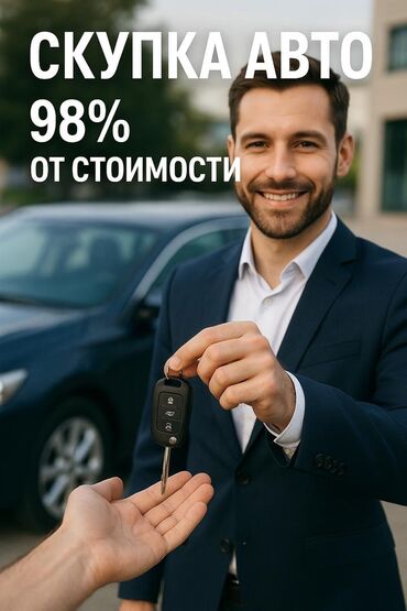 купить машину в рассрочку от собственника: Скупка авто 24/7 - Арест, Залог - С проблемными документами и без