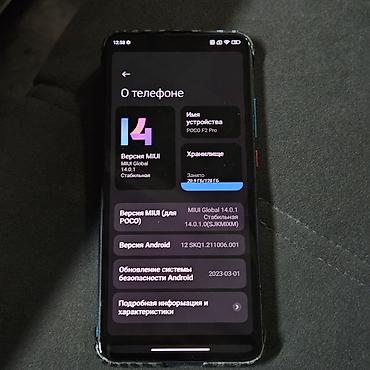 Мобильные телефоны и аксессуары: 📱 POCO F2 Pro 🔹 Память: 6/128 ГБ 🖥️ Экран: AMOLED ⚙️ Процессор — 2