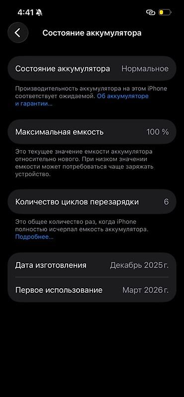 IPhone 16e, Б/у, 128 ГБ, Черный, 100 %