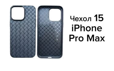 сколько стоит дисплей на айфон х: Чехол для iPhone 15 Pro Max с плетеным узором обеспечивает надежную