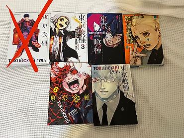 berserk manga: Токийский гуль (2-7, главы 10-144) и моя геройская академия (1-10 — 1