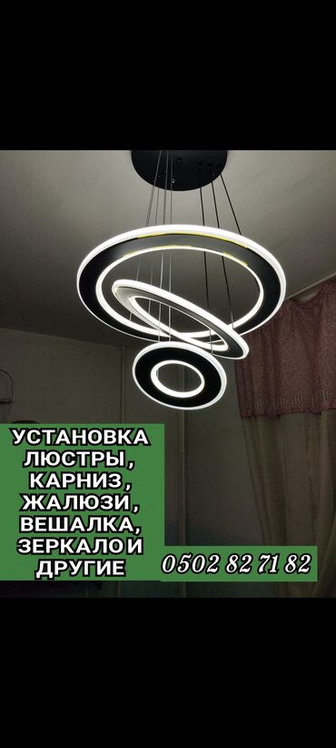 зеркала для танцев: Установка люстры карниз вешалки зеркало жалюзи телевизор кранштейн и