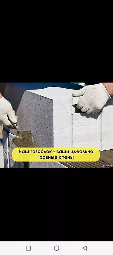 Газоблок: Газоблок, Неавтоклавный, 600x300x200, D600 — 14