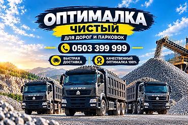 оптималка это: Оптималка, Чистая, Насыпью, Хово — 1