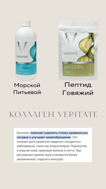 мама бокс грудное вскармливание цена бишкек: Коллаген, Для улучшения кожи, Универсальный, Жидкость