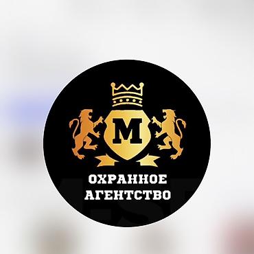 ssm: Охранное агентство «M» Требуются сотрудники ГБР Профессиональные — 1
