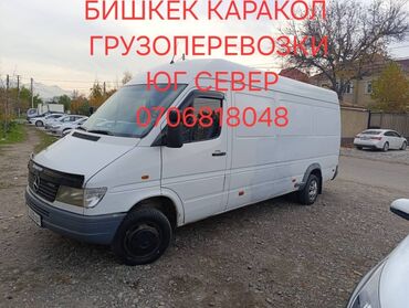 Портер, грузовые перевозки: Грузоперевозки бишкек-каракол