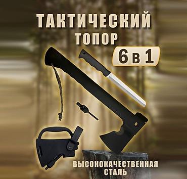 Другая бытовая техника: Топор туристический многофункциональный 6в1 Уникальный тактический — 1