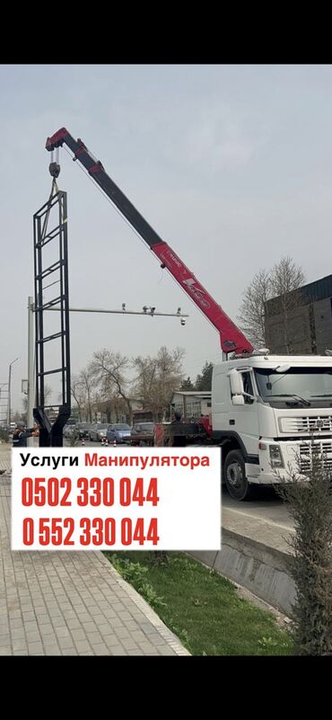 авто в рассрочку без первоначального взноса: Услуга манипулятор