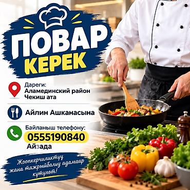 Вакансия: повар Описание: - Требуется повар для работы в
