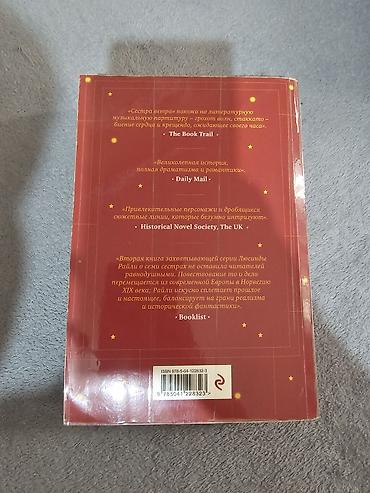 фрэнк крем отзывы: Расхламление книжной полки. Подборка художественных книг в твёрдом — 7