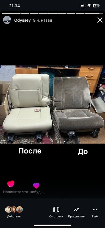 дом в бишкеке купить: Пошив и перетяжка салона авто - Перетяжка сидений, диванов и