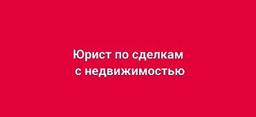 той кызмат: Юридикалык кызматтар | Жарандык укук | Консультация — 1