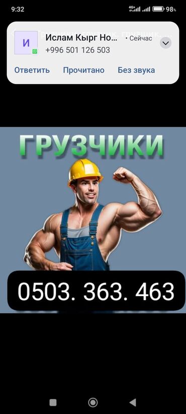 ищу работу швея на дом: Жүк ташуучу. 6 жылдан ашык тажрыйба