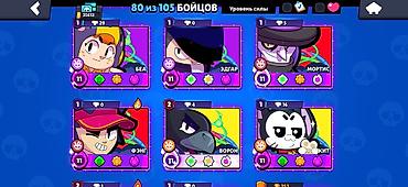 Значки: Аккаунт Brawl Stars Основное: - Ник: € skein (клуб CurlyAmantur, тэг — 17