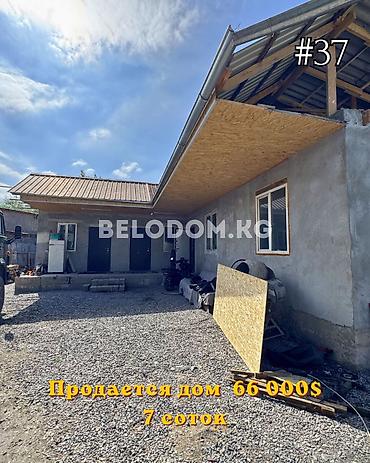 по трассе: 🏠Продается дом в Беловодское 🟡 4 - жилых комнат + душевая 🟡Участок: 7 — 1