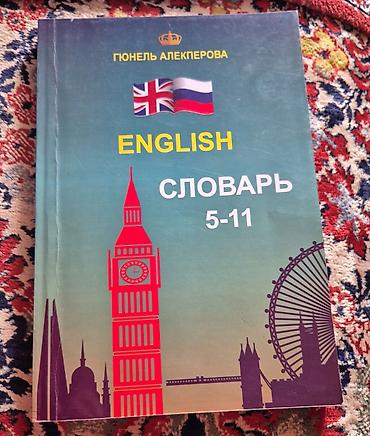harry potter kitabı: Məhsul: “ENGLISH Словарь 5–11” – Gönəl Alekperovanın ingilis–rus — 1