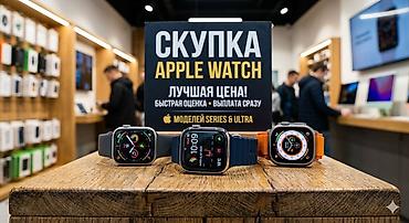 apple watch 6женские: Скупка Apple Watch,по цене выше цума. Скупаю Apple Watch от 6 — 1