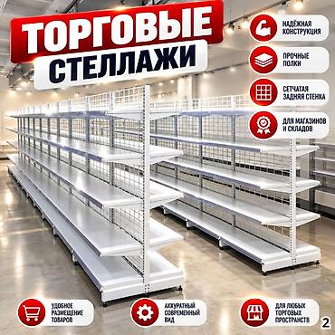 2100: Стеллажи металлические полка для магазинов прочная полка торговый — 10