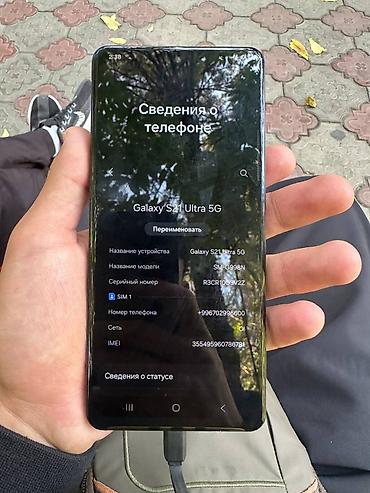 samsung tab 10: Samsung Galaxy S21 Ultra 5G, Б/у, 256 ГБ, цвет - Черный, 1 SIM — 1