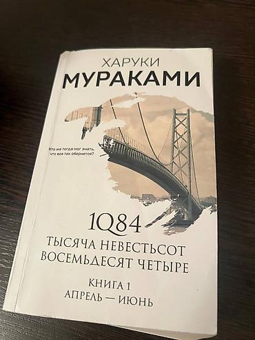 Художественная литература: На русском языке, Самовывоз, Бесплатная доставка — 9